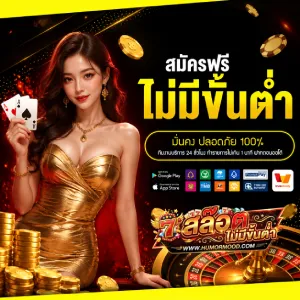 สล็อต ไม่มีขั้นต่ำ ระบบออโต้